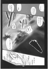 Syokusyusai (Final Fantasy 10)