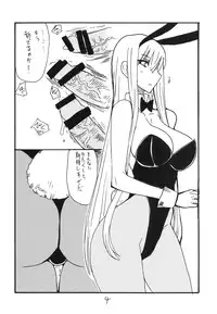 (SC51) [King Revolver] Haru no Bunny (Valkyria Chronicles)