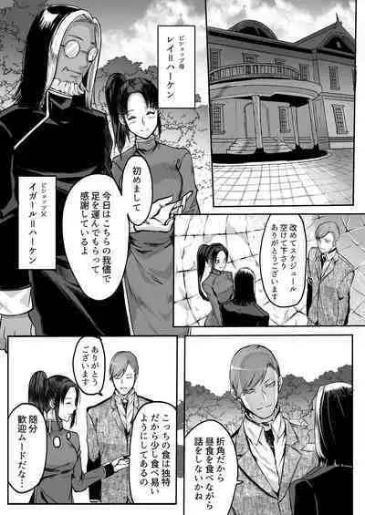 霞みゆく君と何度でも