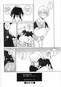 [Dowman Sayman] Kuzira