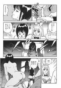 [Kono Donto] Superoid Ai 1 Chijoku Dorei Hen