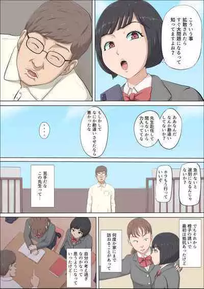 Mahiru to Numata