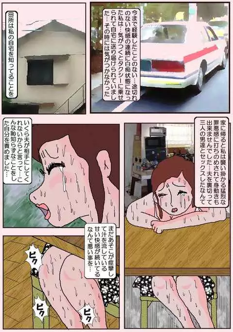 Molester Movie Theater 2 - The Toilets