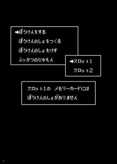 Senki Zecchou Ero Trap Dungeon Kirika Hen