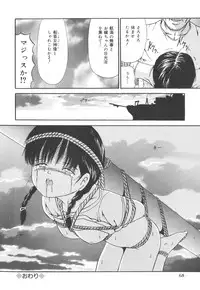 [Paint Robo] Jutai Shoujo