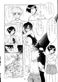 (C52) [TOLUENE ITTOKAN (Various)] Ketsu! Megaton A (Various)