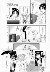 [Studio e.go!]Natsukagura Visual FanBook