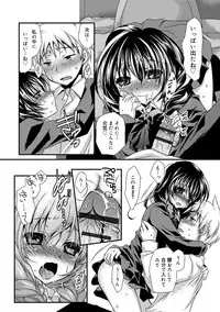 [Kimio Tamako] Kimi to Fuwatoro [Digital]