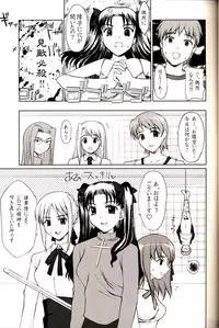 [Precious HEART] Shiritsu Fate Gakuen ~Saber Tennyuuhen~ (Fate/stay night)