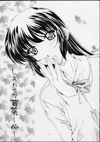 (CR25) [Sakura Koubou (Sakura Kotetsu, Yanman)] Shiawase na Wakana 2 (Sentimental Graffiti)