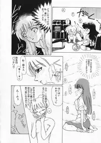 [Kurikara] How Old Are You?