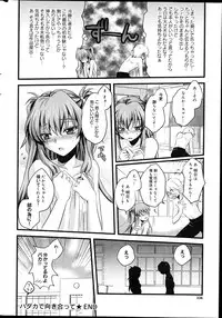 Canopri Comic 2012-04 Vol. 18