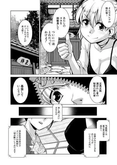 COMIC Mugen Tensei 2021-07