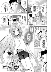 [Anthology] Otokonoko HEAVEN Vol. 35 [Digital]