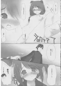 [4T] Hon no mori de (ToHeart 2)