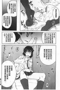 [Shimimaru] QUEENS GAME [Chinese]