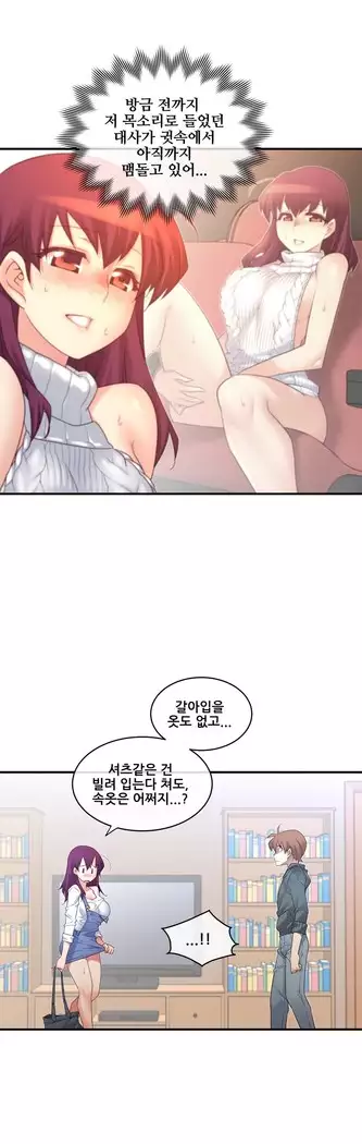 Master in My Dreams Ch.90-119