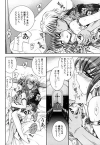 [Ayano Rena] Mitsugetsu | Honeymoon