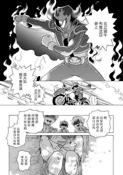 Jupiter ni Onegai | 向木星许愿 Ch. 2-5+番外