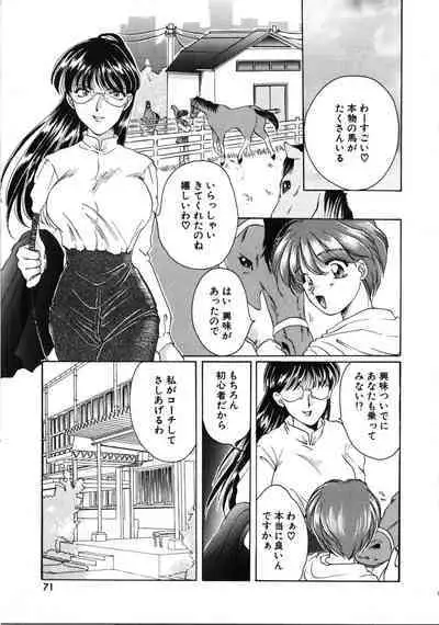 Futago Shimai Shiiku