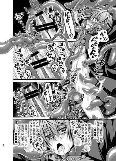 Oshioki Choukyou Shokushu Oji-san