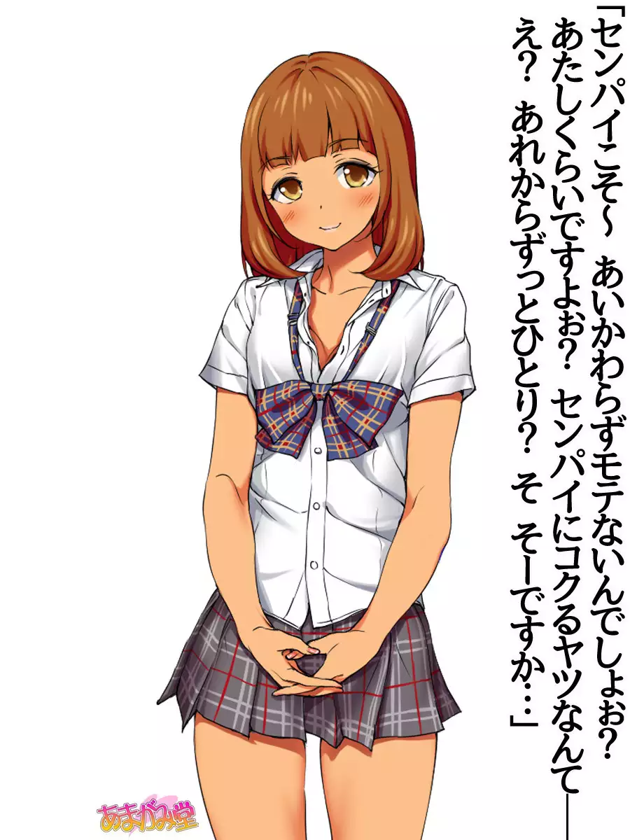 Nanase-chan NTR! Dai 2-bu Ch. 1-7