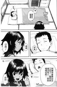 [Ponsuke] Namaiki Shojo [Chinese]