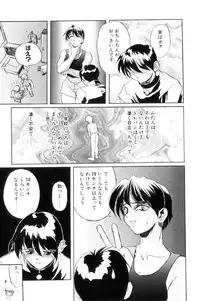 [NeWMeN] Secret Plot [Shinsouban]