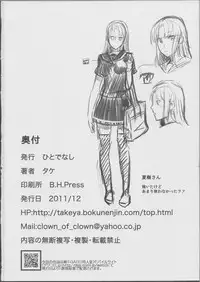 (C81) [Hitodenashi (Take)] TRAIN×TRAIN