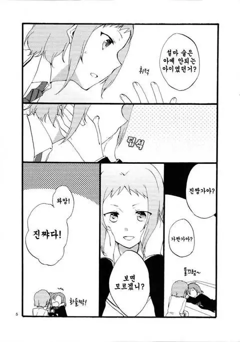 Yume to Gen to Rum Raisin | Dreams, Reality and Rum Raisin