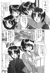 Comic Lemon Club 1997-08