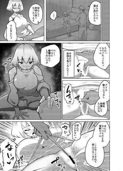 Muttsuri Joshi Assari NTR Debut