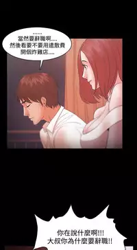 [Black October] Looser Ch.1~23 [Chinese]中文