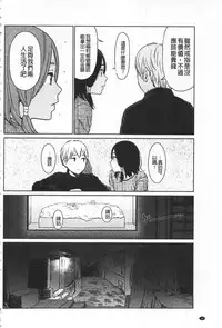 [Higashiyama Show] Implicity [Chinese]