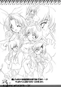 (C60) [HarthNir (Misakura Nankotsu)] Binzume Sisters 1-B (Guilty Gear, Sister Princess)