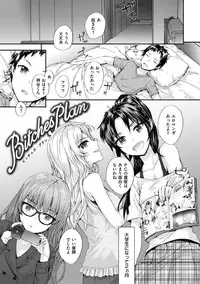 [Sumiya] Bitches Plan [Digital]