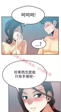 [哈士奇小子＆Minumindu] 心動！MY OFFICE LADYS 第1季 [中国翻訳]