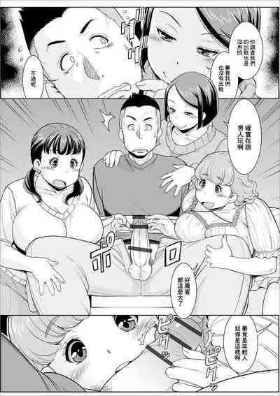 Uwaki Genba o Chousa seyo