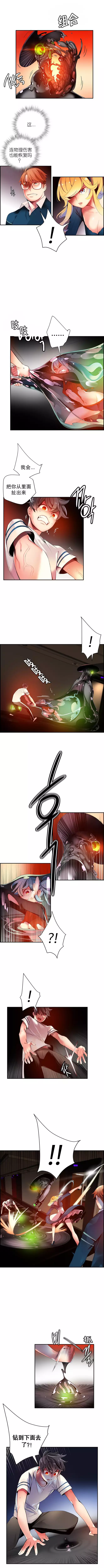 Lilith`s Cord | 莉莉丝的脐带 Ch.1-45