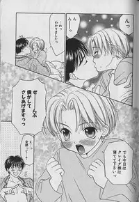 [CJ Michalski] Boku No Goshuujinsama -AS YOU WISH-