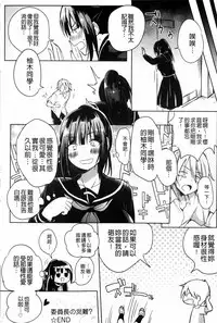 [kochi] Hentai Chuuihou!! | 變態女孩注意報!! [Chinese]