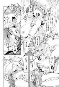 [Narusawa Kei] Koe ♥ Mane Ch. 1-2