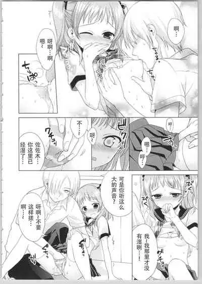 [Carmilla] Dear My Darling! [Chinese] [SOLA重嵌]