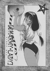 [Katase Shou] Miko chan ga iku