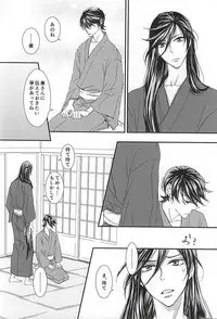 My Care Lady - Chapter 2