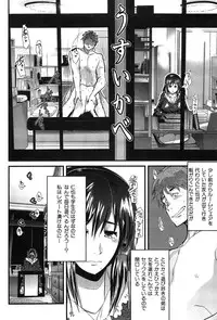 [Uchi-Uchi Keyaki] Hatsujou Rakuen