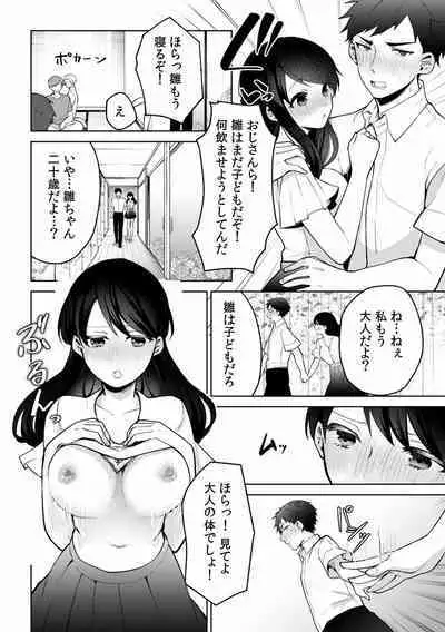 "Dame, Sounyuurerareta dake de... Ikasareru..." Yotta Muboubi Joshi to Deisui Tanetsuke SEX!