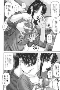 Jun-ai Kajitsu 2006-01