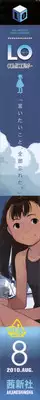 COMIC LO 2010-08 Vol.77