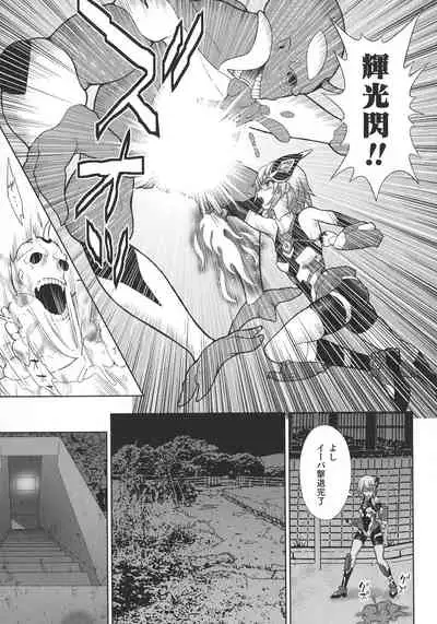 Haiboku Otome Ecstasy SP10